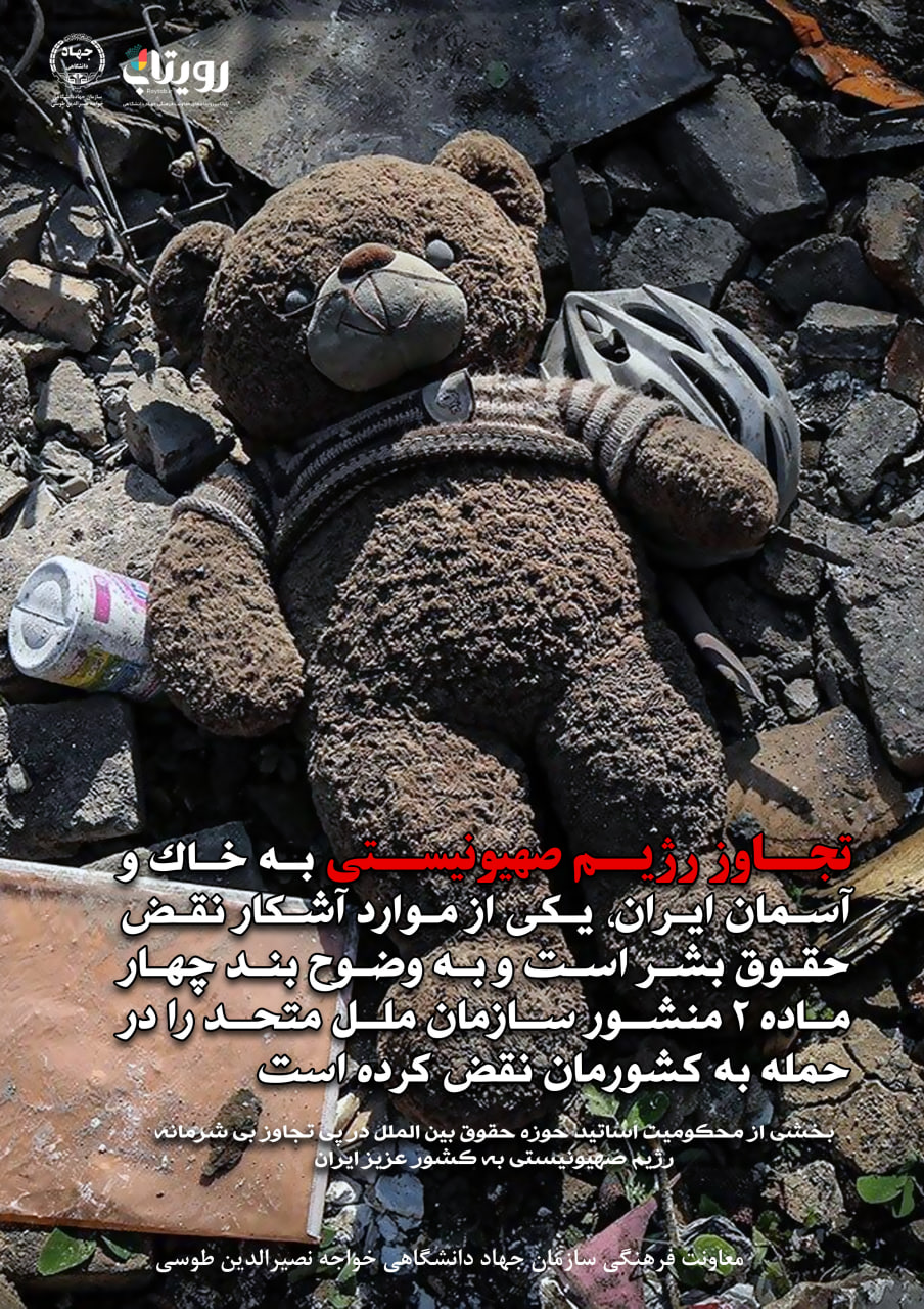 نقض حقوق بشر 