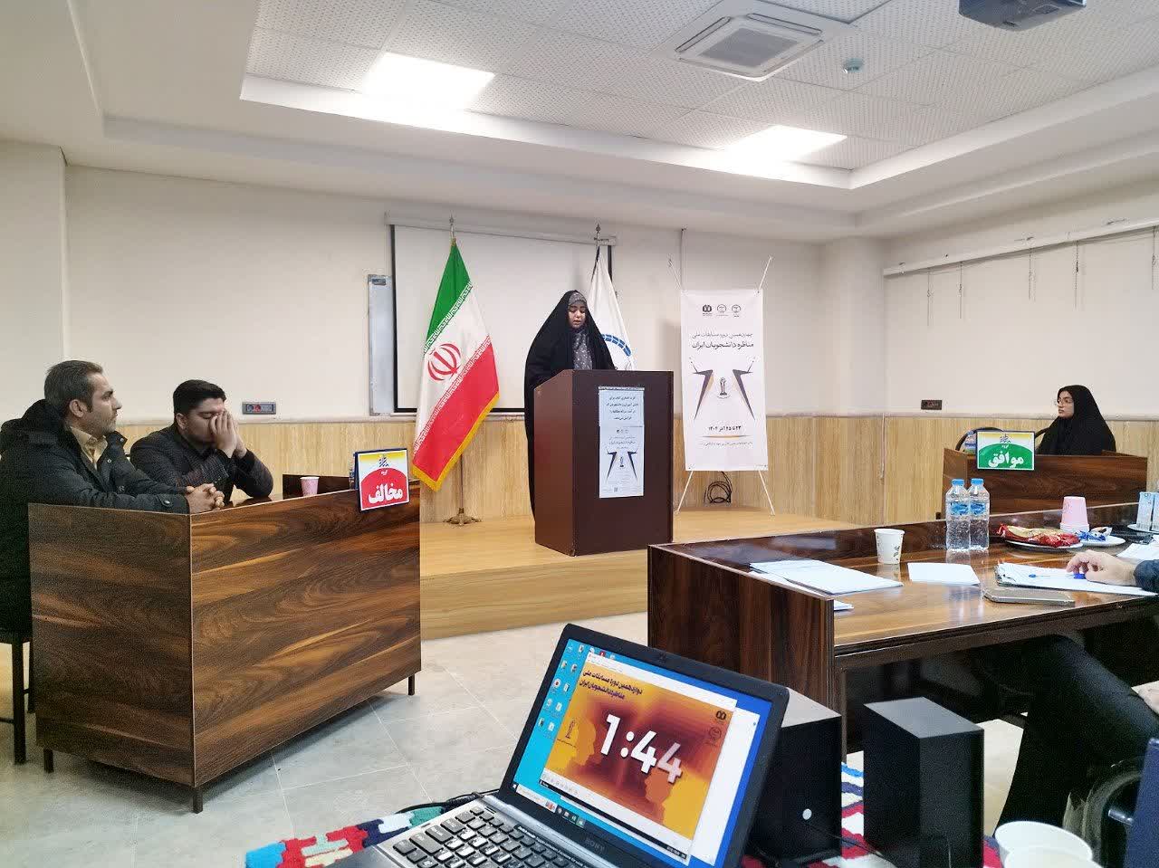 برگزاری مرحله مقدماتی چهاردهمین دوره مسابقات ملی مناظره دانشجویان ایران - کیلان