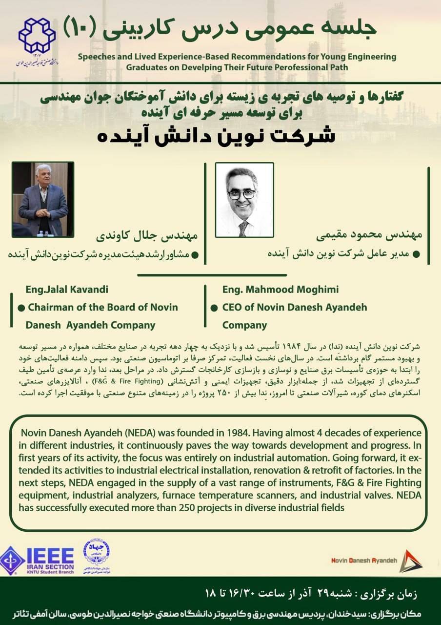 برگزاری جلسه دهم کاربینی