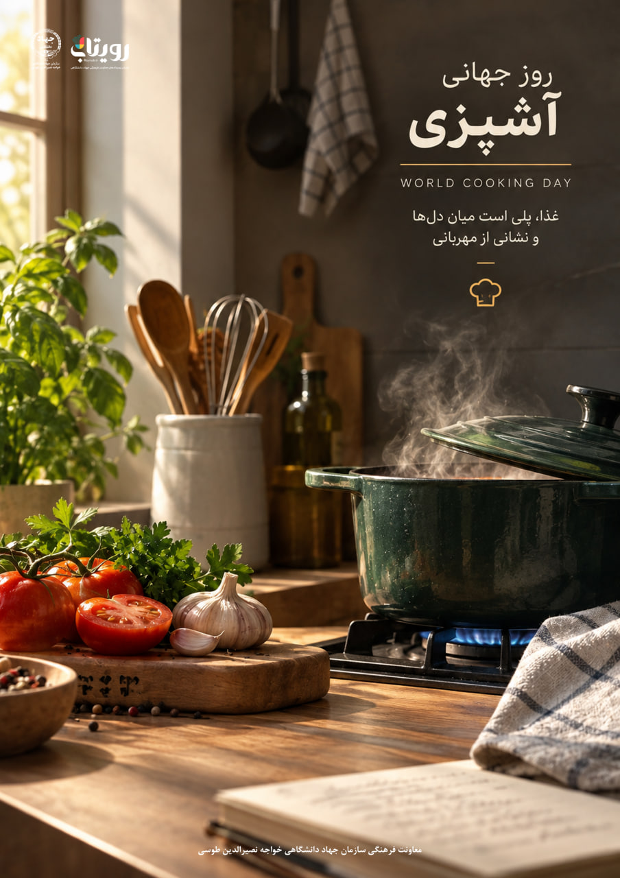 روز جهانی آشپزی 
