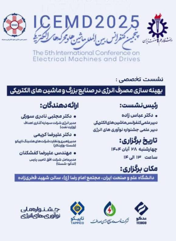 انرژِی تاکز 2