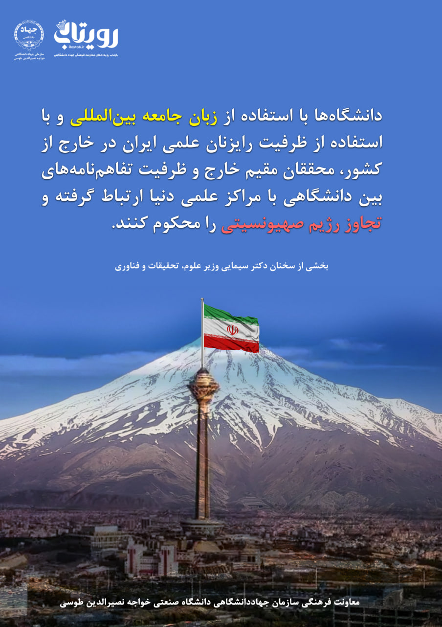 زبان جامعه بین‌المللی 