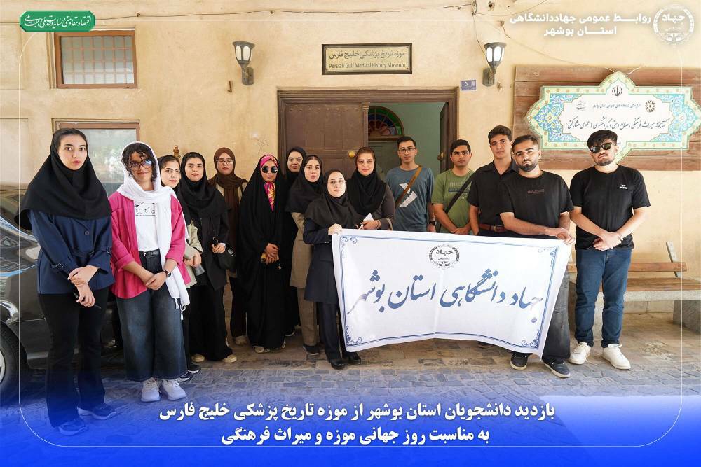 بازدید از موزه تاریخ پزشکی