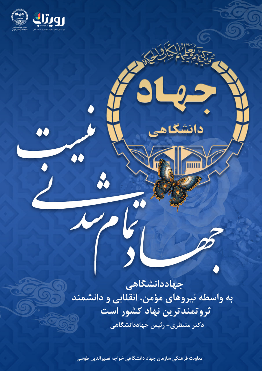 جهاد تمام‌شدنی نیست
