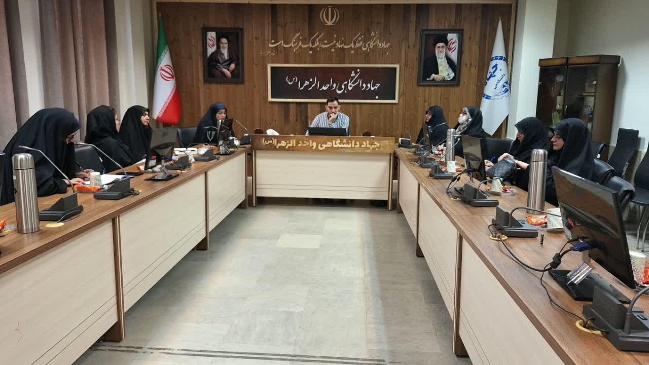 برگزاری نشست علمی  تخصصی انسجام روانی در جنگ با تاکید بر  «یافتن معنا در زندگی» در شرایط بحران توسط جهاددانشگاهی واحد الزهرا(س)