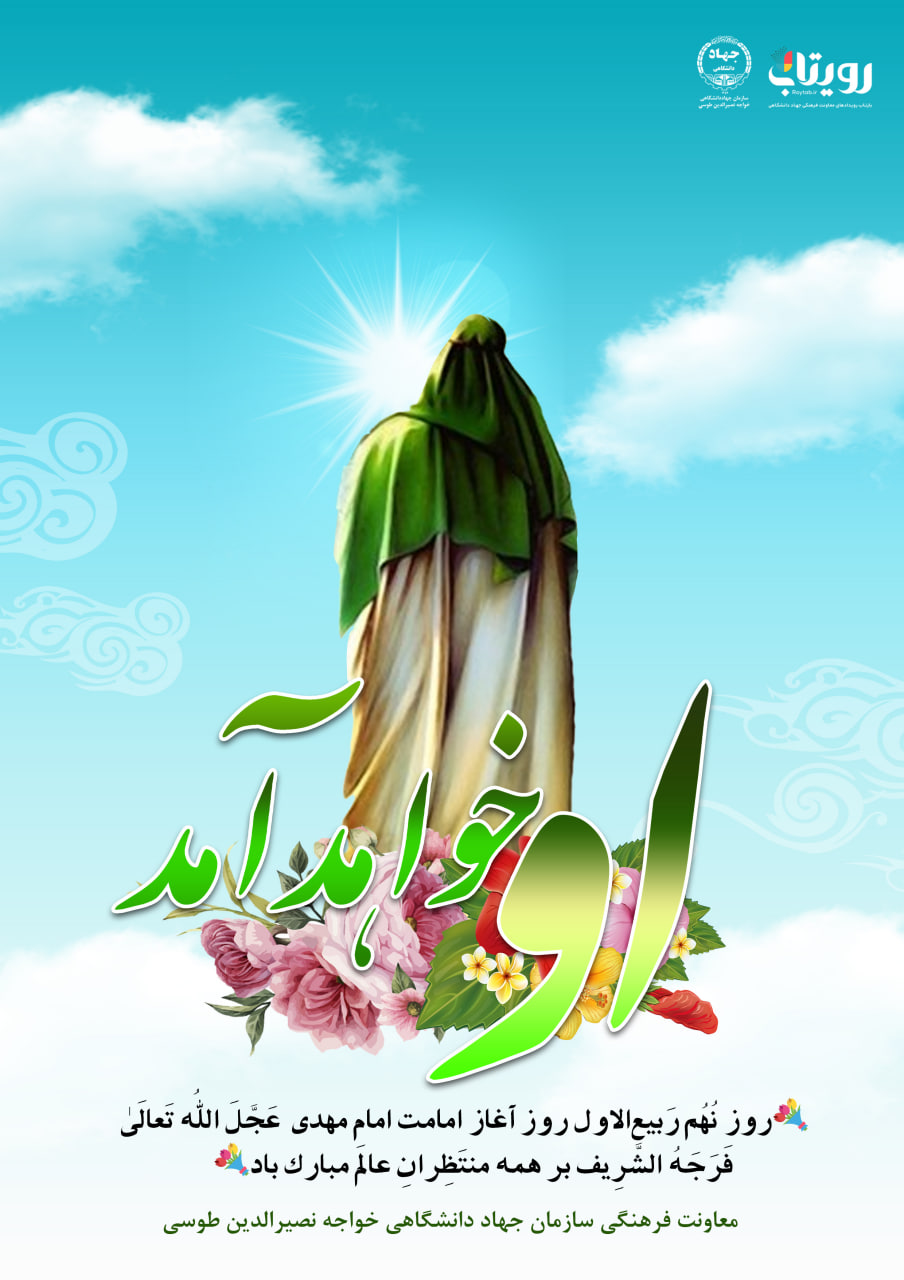 آغاز امامت امام مهدی  عَجَّلَ اللهُ تَعالَیٰ فَرَجَهُ الشَّرِیف 