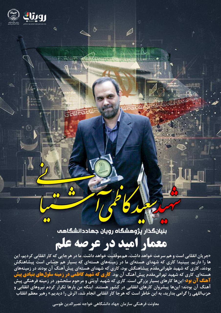 دکتر سعید کاظمی آشتیانی 