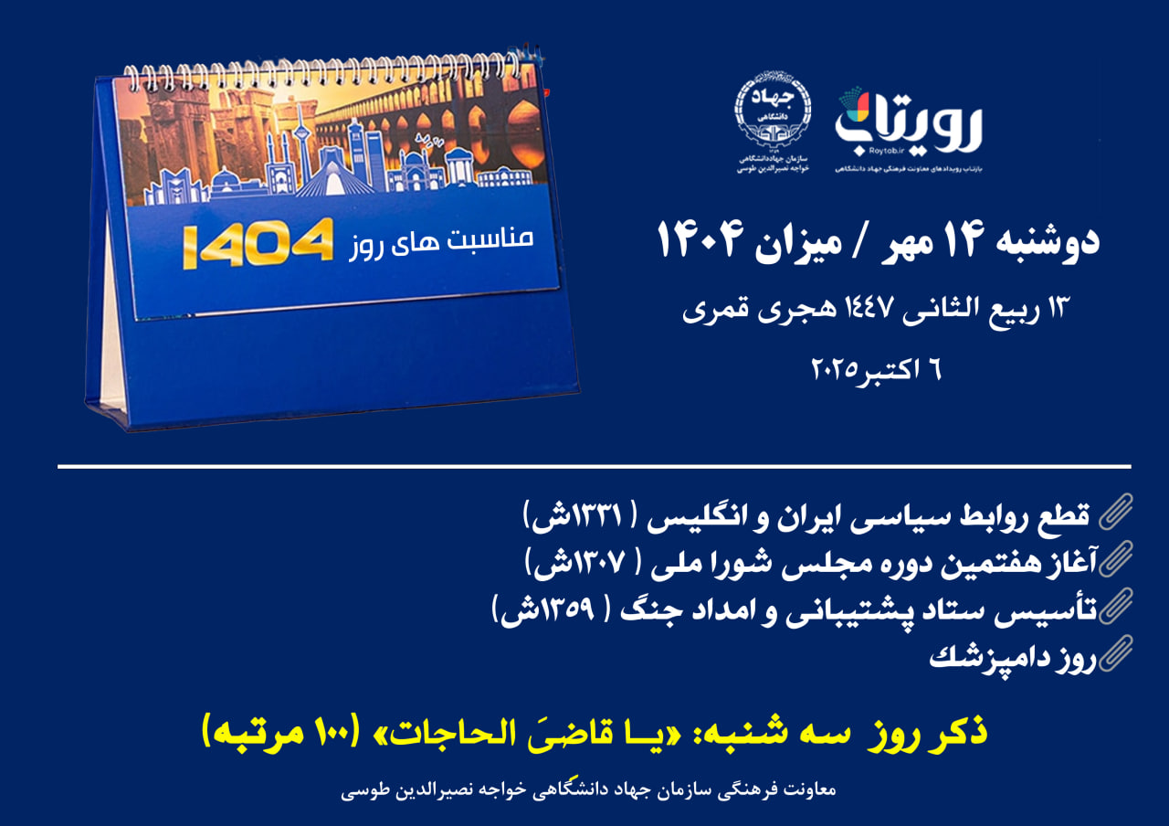 روزشمار