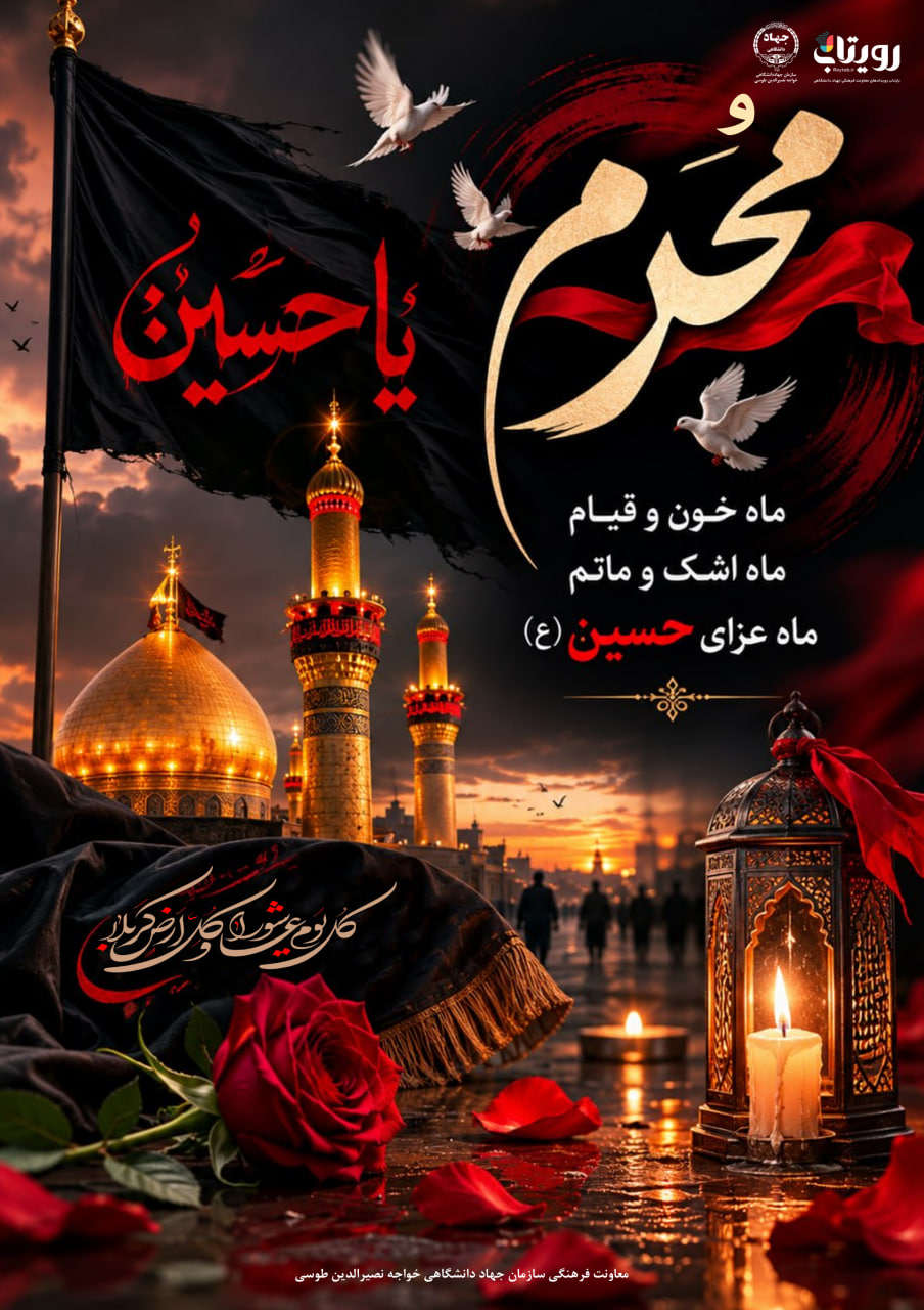محرم