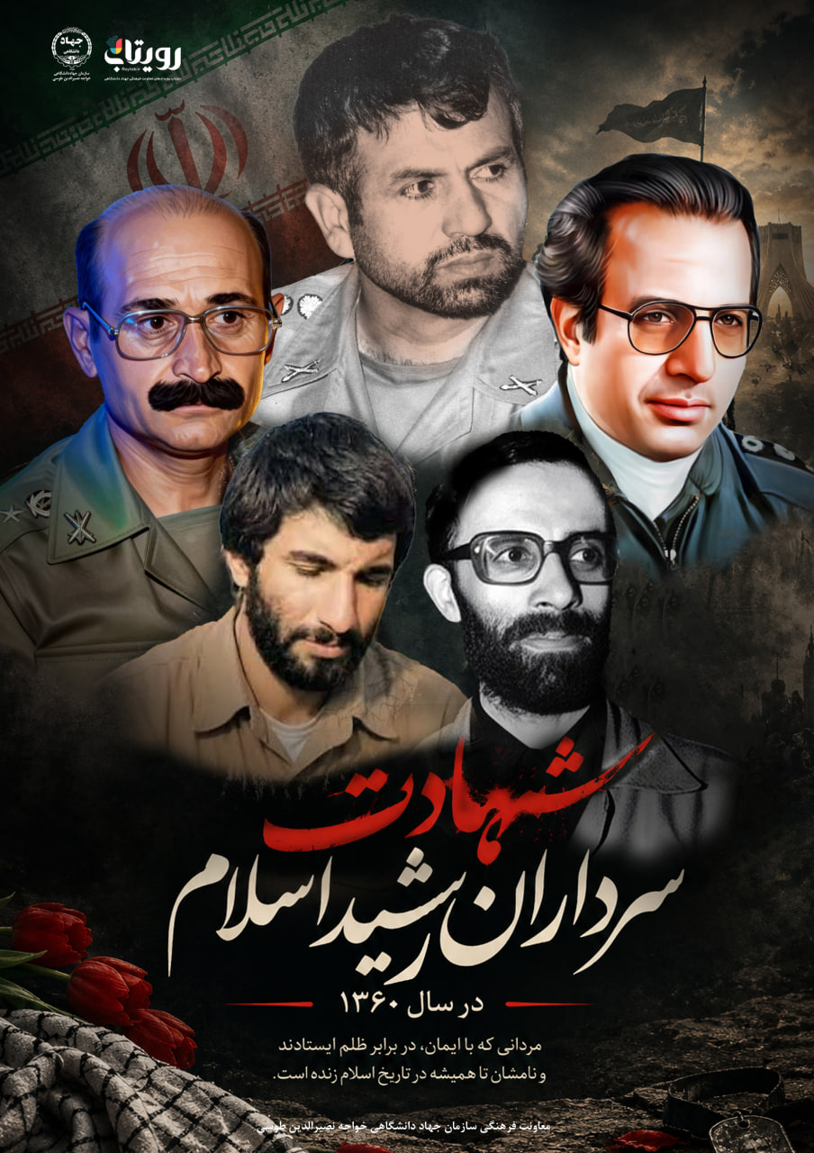 شهادت سرداران اسلام
