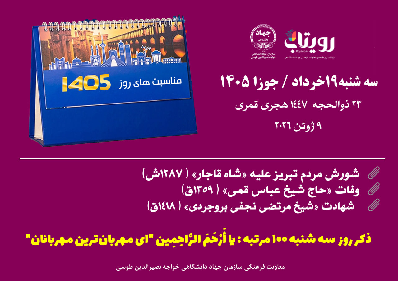 روز‌شمار