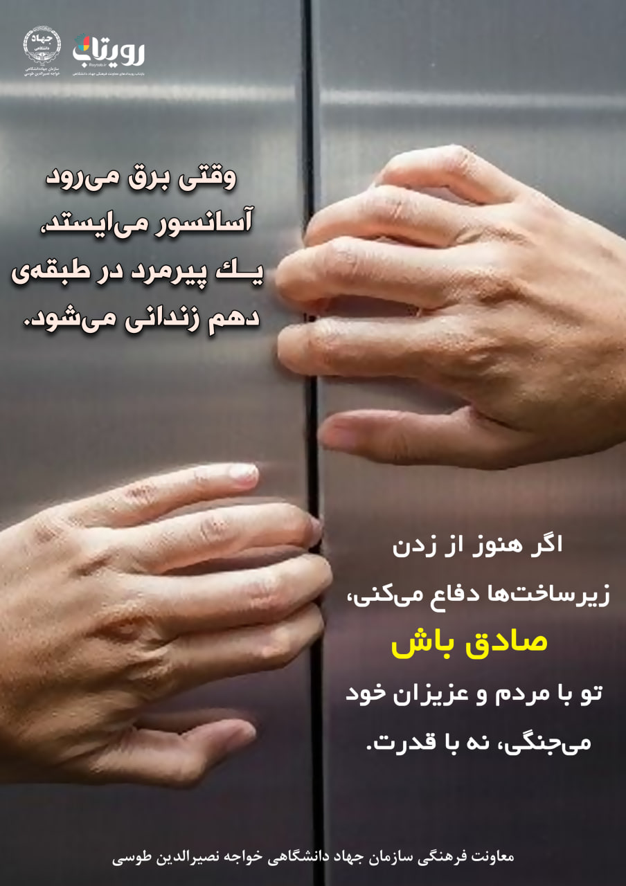 صادق باش
