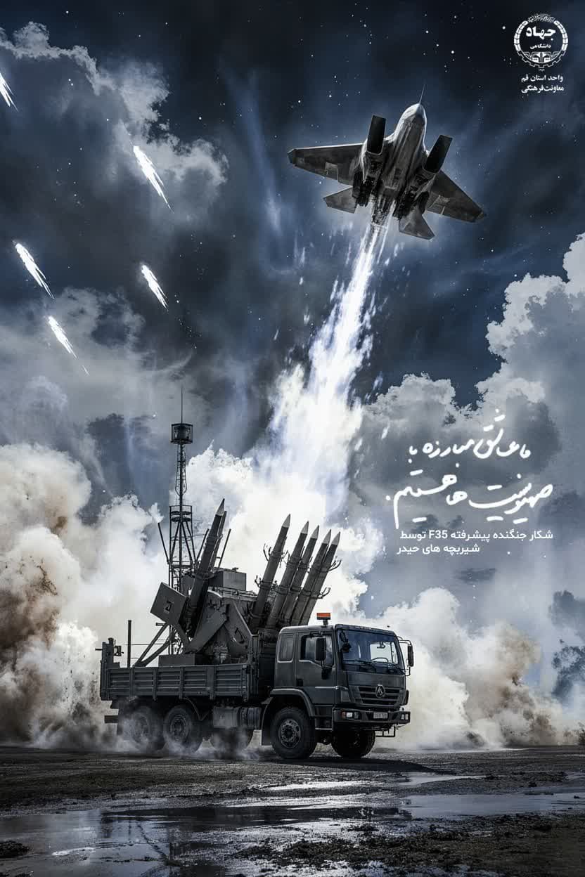 شهید باقری