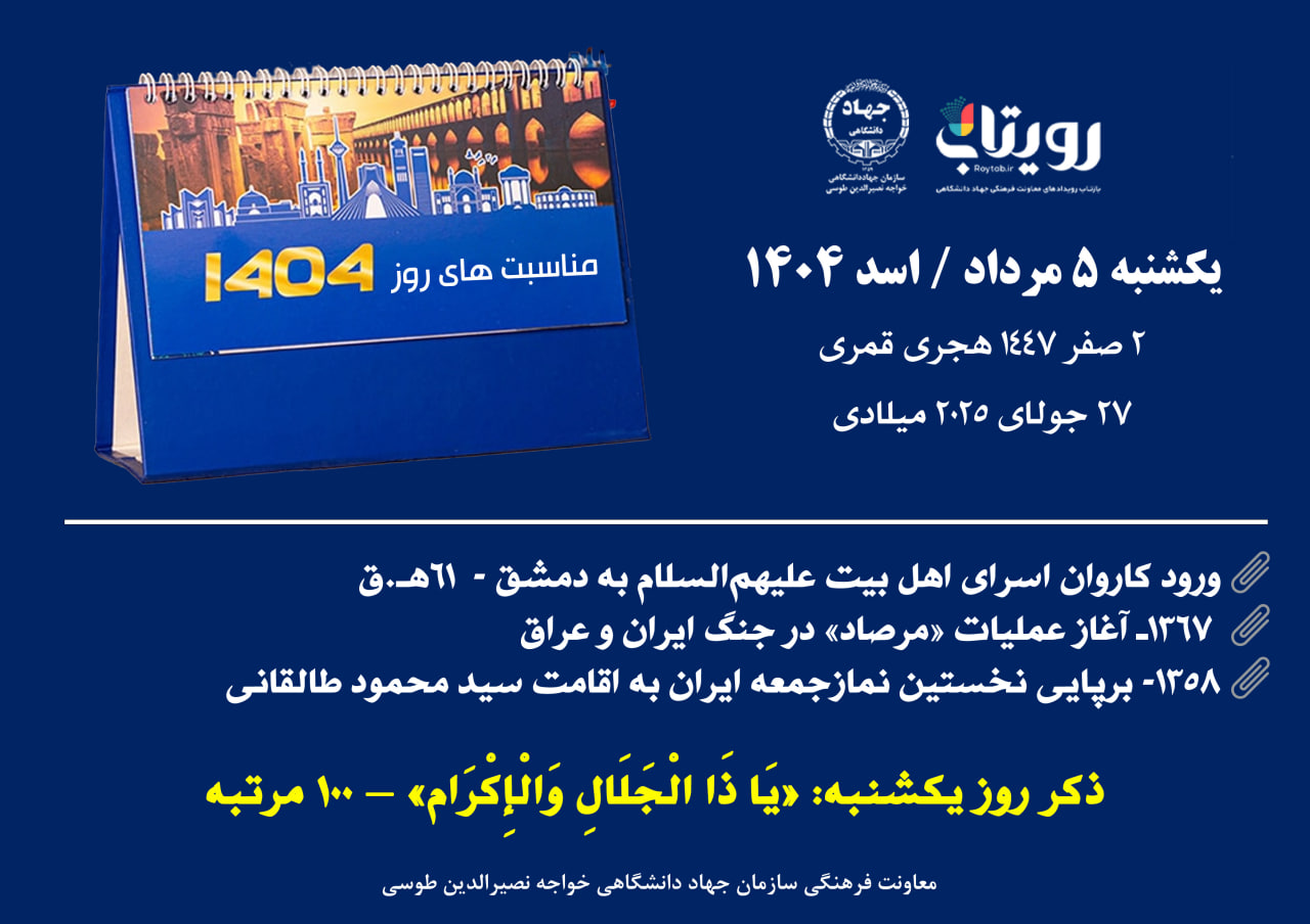 روزشمار