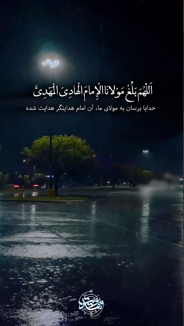 نماهنگ‌ مهدوی 1 