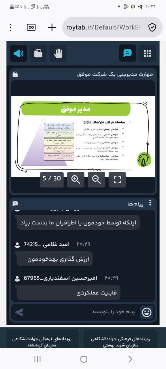 جلسه دوم کمپ تابستانی کارآفرینی «از ایده تا عمل» برگزار شد