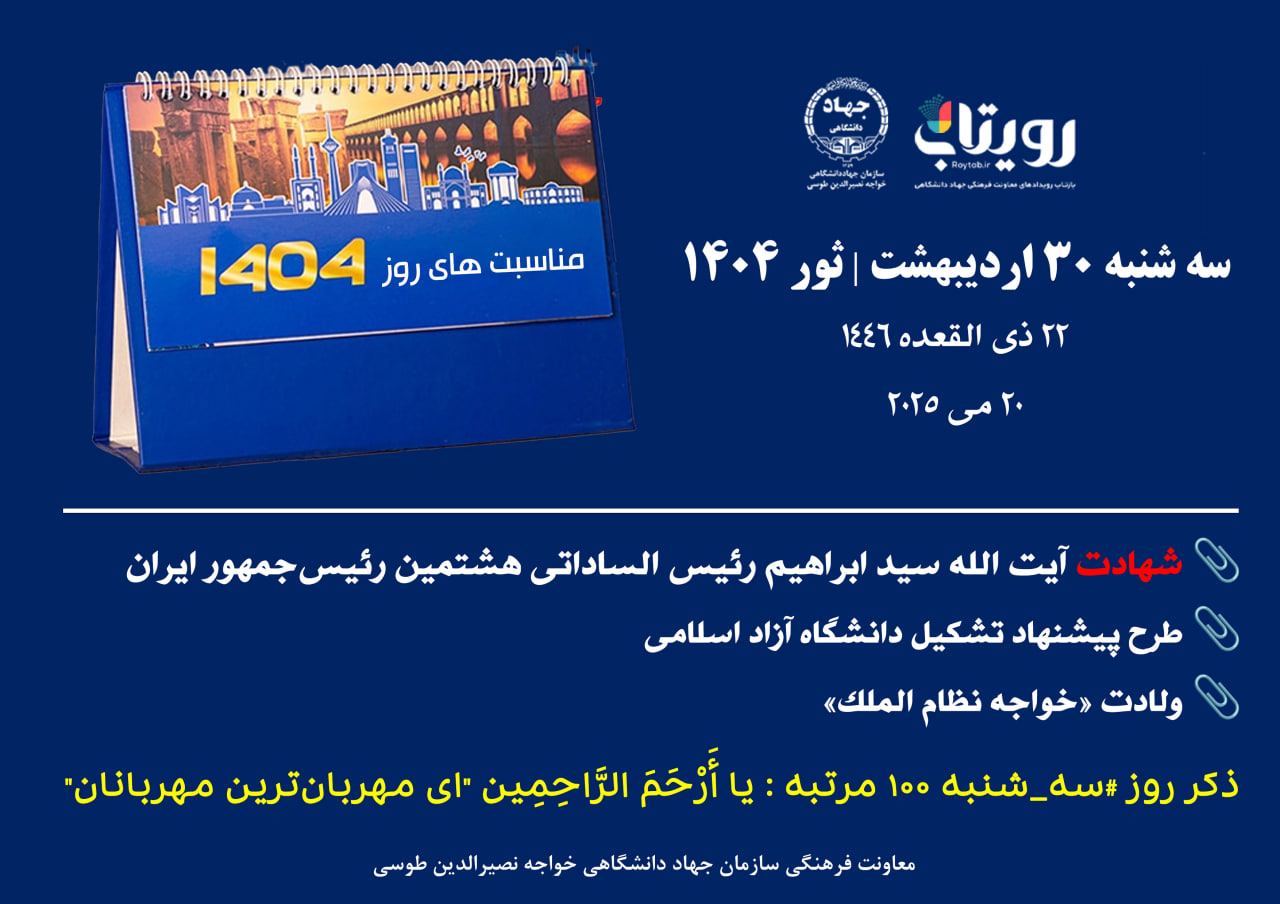 روز شمار