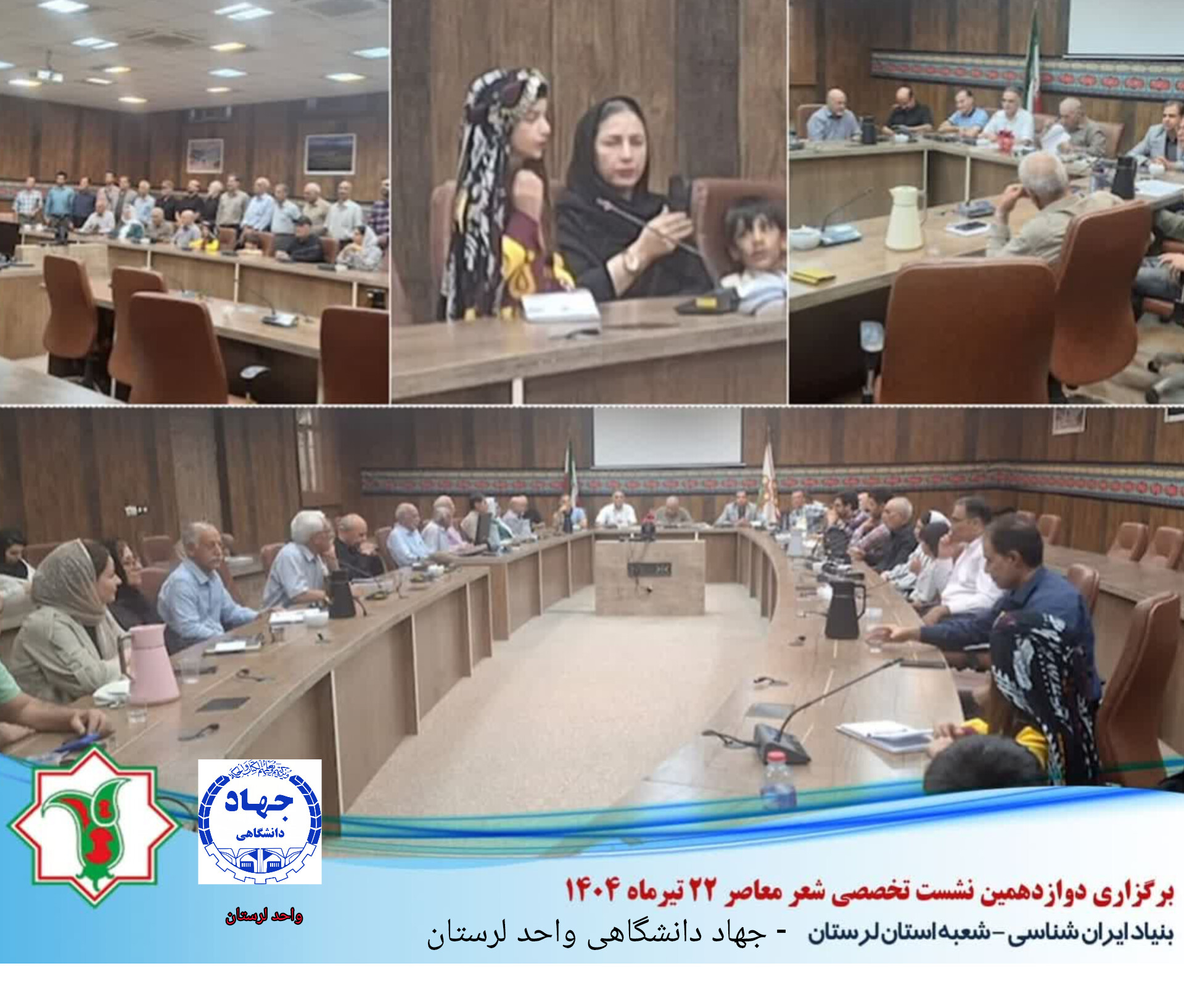 برگزاری  نشست تخصصی شعر معاصر با محوریت ثبت جهانی دره تاریخی خرم‌آباد
