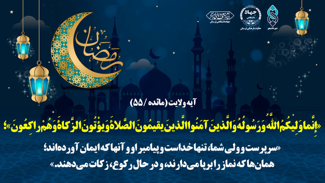 روز دوم   طرح ۳۰ روز ۳۰ آیه