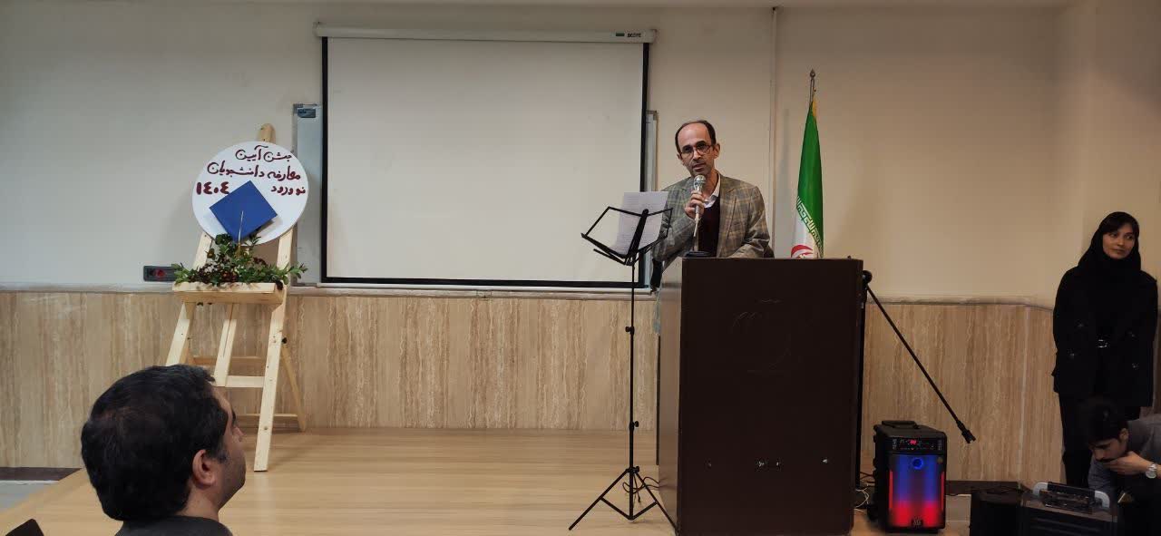 جشن آیین معرفی دانشجویان نو ورود