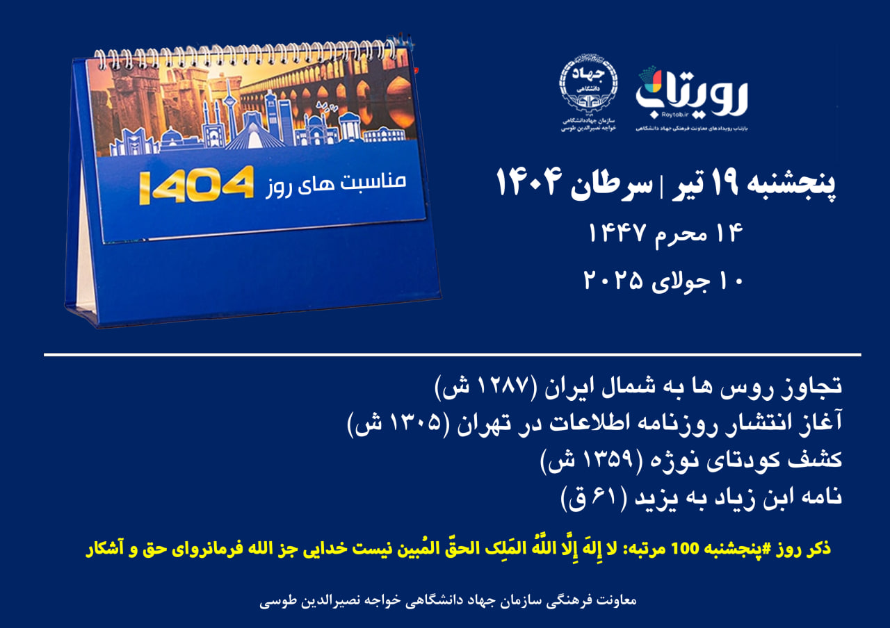 روزشمار