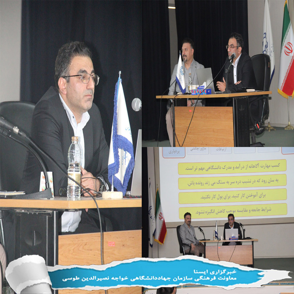 برگزاری جلسه دوم کاربینی