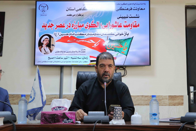 نشست تبیینی مقاومت عاشورایی؛ الگوی مبارزه در عصر جدید  
