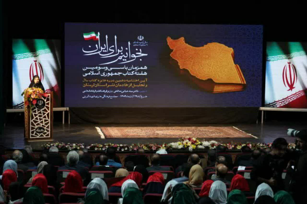 تجلیل از نویسندگان دو عنوان کتاب انتشارات جهاددانشگاهی  لرستان