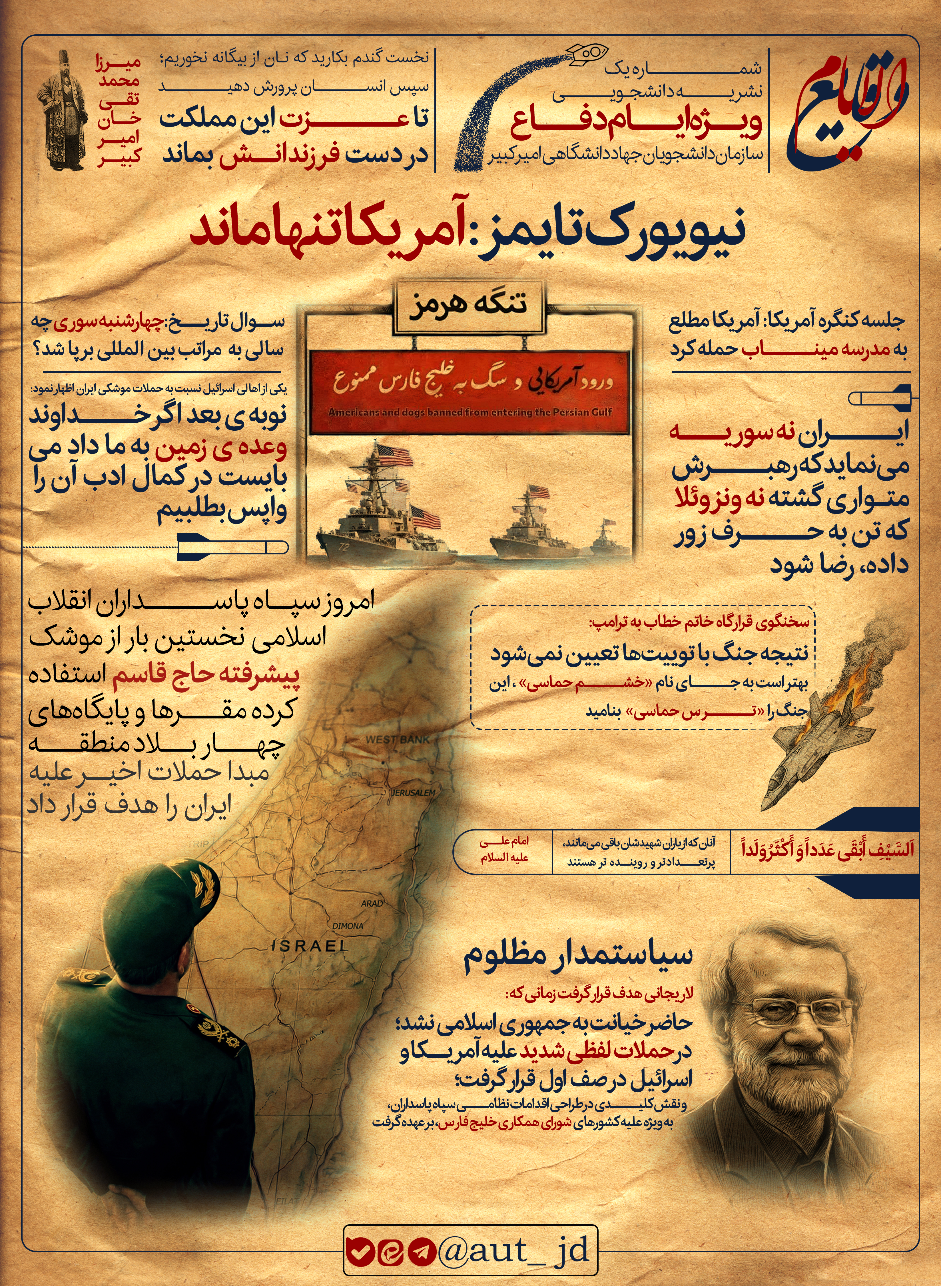 شماره یک روزنامه صفحه دوم