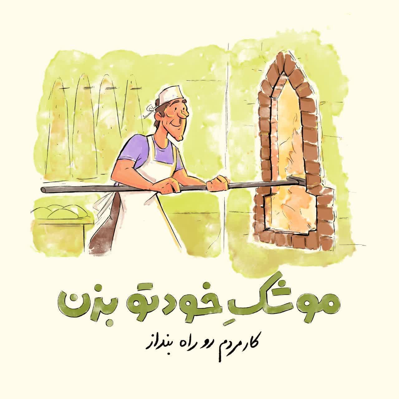 هرایرانی، یک،موشک انداز