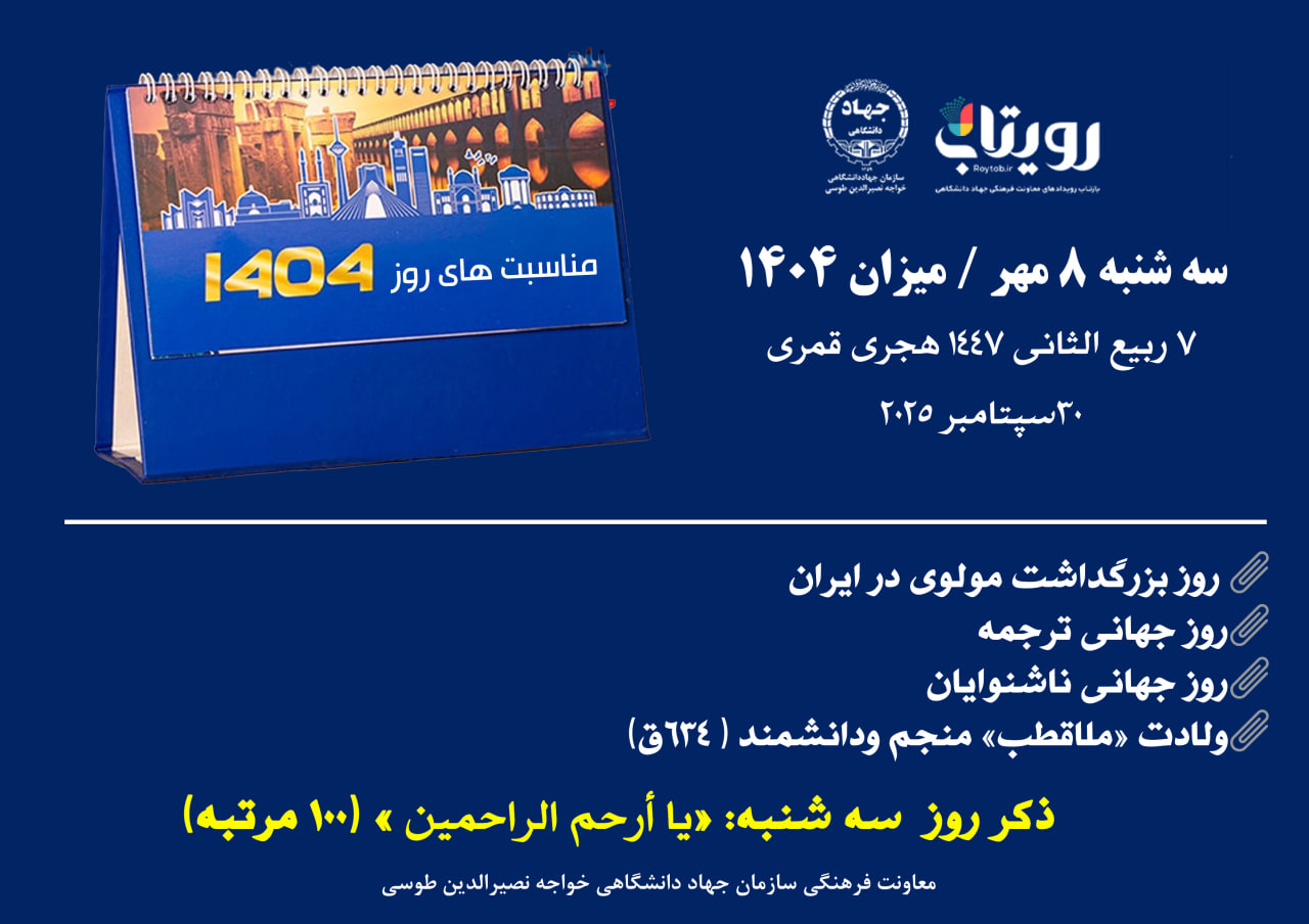روزشمار