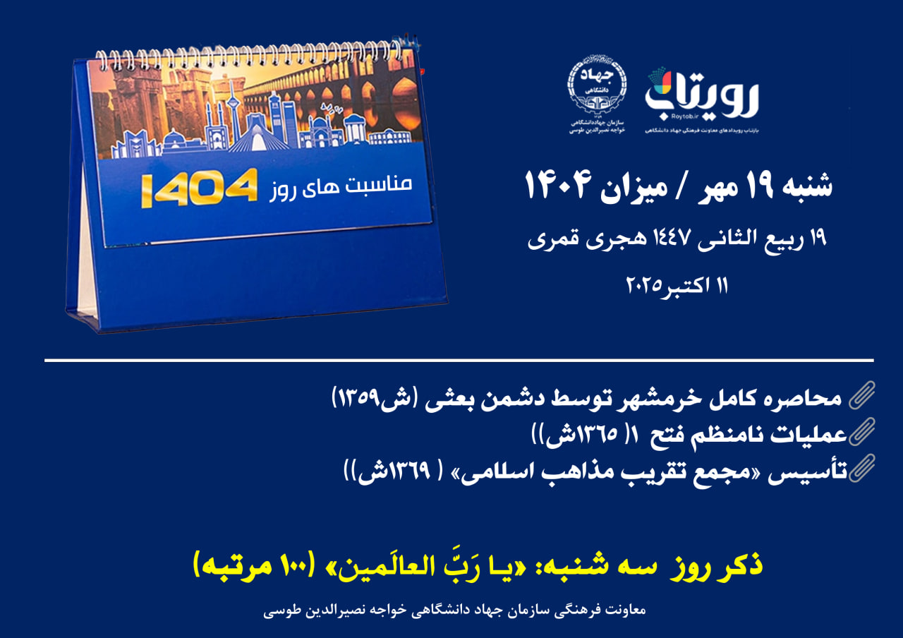 روزشمار