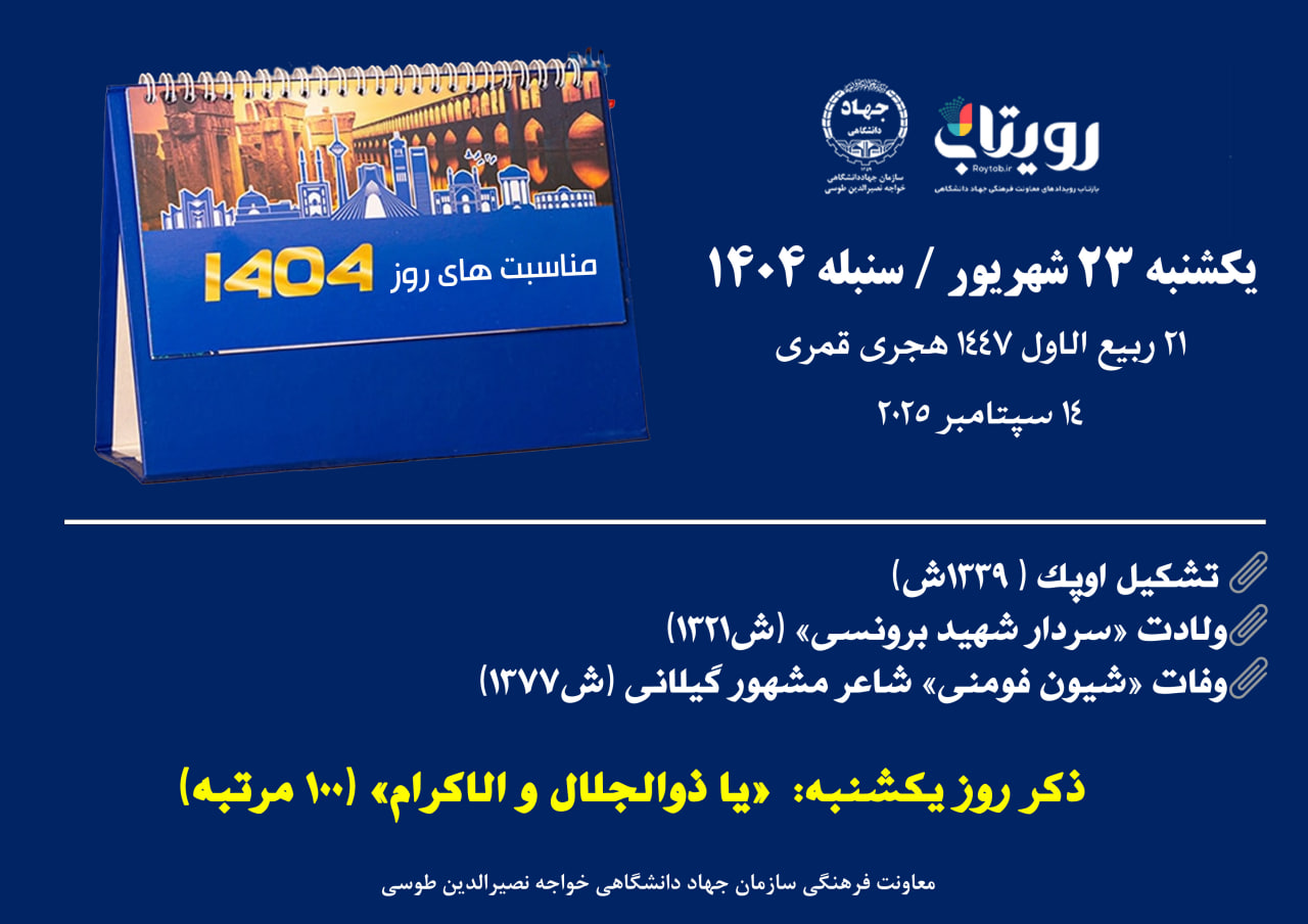 روزشمار