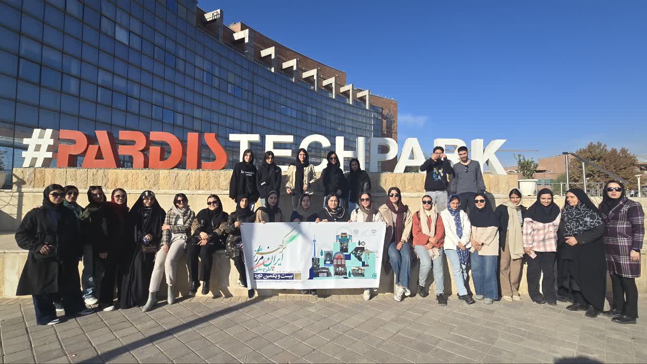 دومین اردوی علمی فرهنگی ایران مرز پرگهر ویژه دانشجویان دانشگاه صنعتی اصفهان برگزار شد.