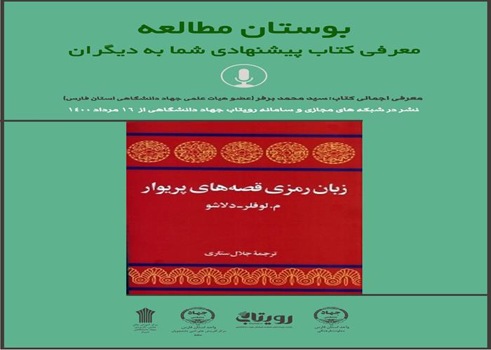 معرفی کتاب 
