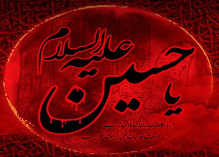  تولید چند رسانه ای(سوگواری سرور و سالار شهیدان امام حسین (ع)) 6