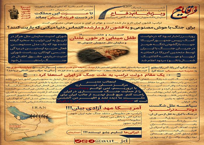 شماره یک روزنامه صفحه اول