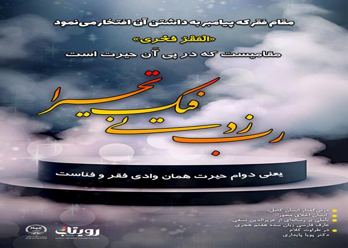 تصویرنگاره 🎬 فصل دوم جلسهٔ ۳ 🏫 قسمت سی و دوم