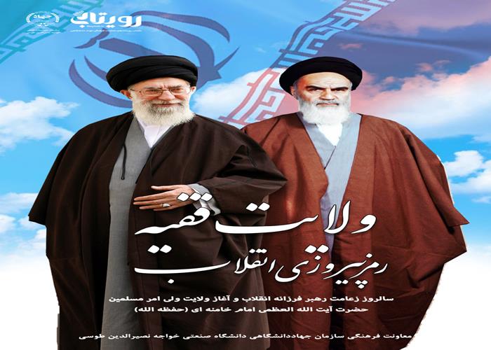 حضرت آیت الله العظمی امام خامنه ای 