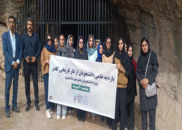 اردوی علمی دانشجویان دختر دانشگاه‌های لرستان در غار جهانی «کلدر» برگزار شد