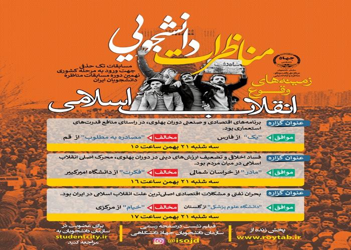 بحران نفتی و مشکلات اقتصادی اصلی ترین علت انقلاب اسلامی  در ایران بود