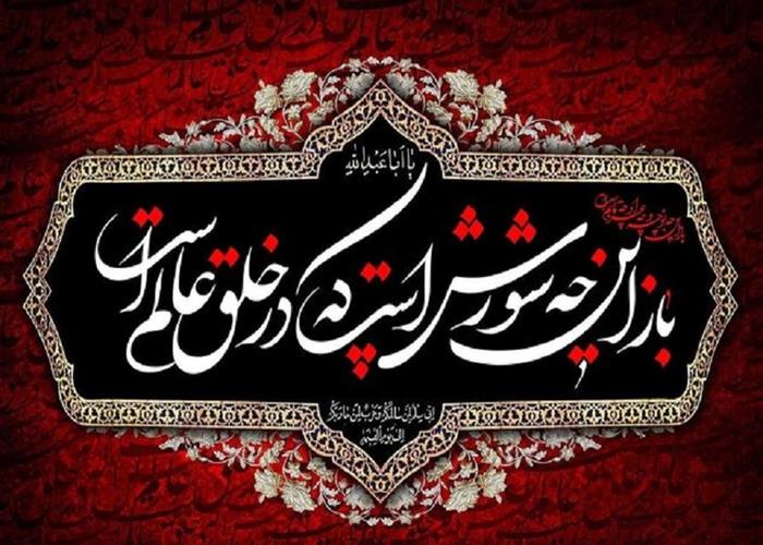 زیارت عاشورا - دهه اول محرم