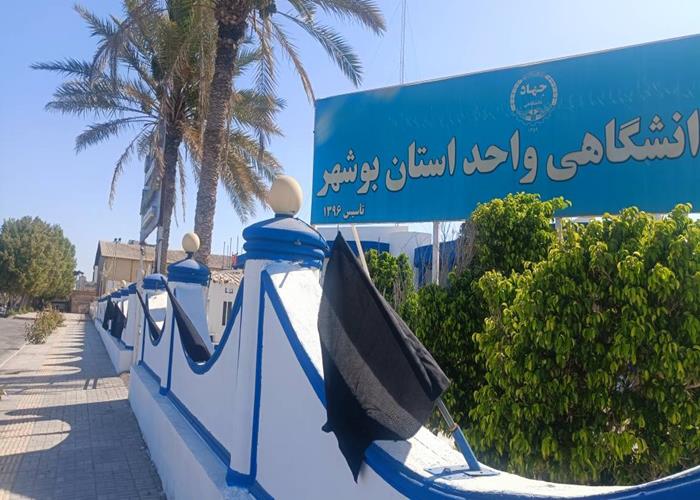 سیاه پوشی فضا