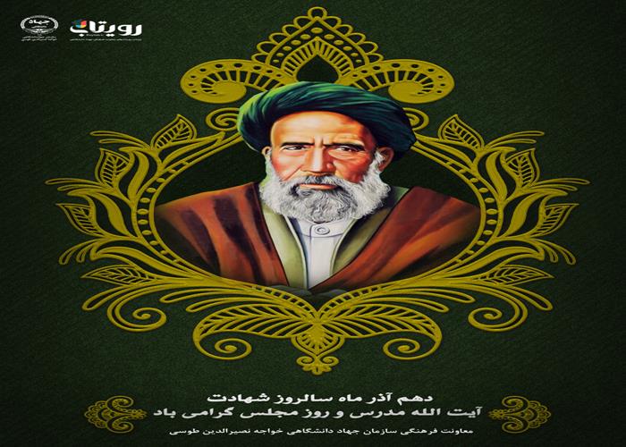 روز مجلس