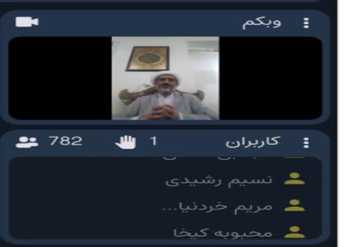 وبینار با موضوع امام حسن مجتبی علیه السلام 