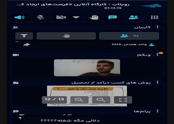  کارگاه «فرصت‌های ایجاد کسب‌وکارهای کوچک و متوسط در شرایط فعلی» برگزار شد