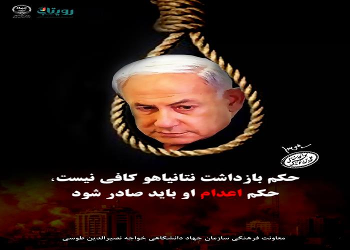 حکم اعدام 