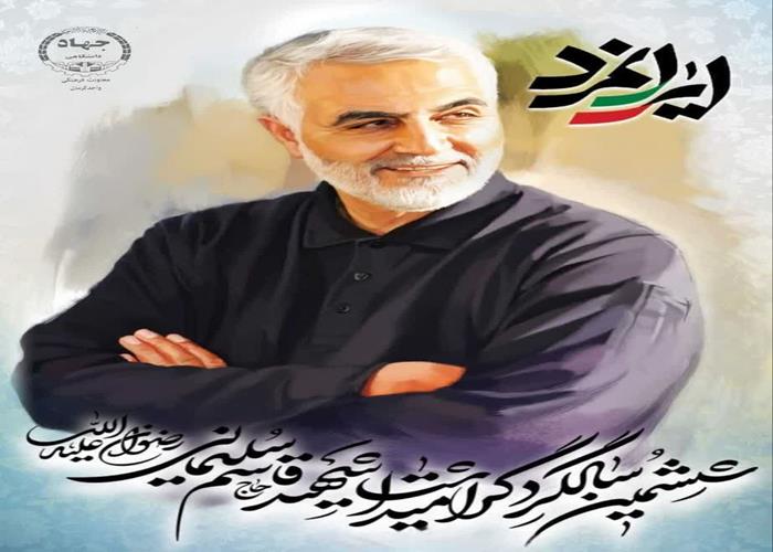 13دی روزجهانی مقاومت گرامی باد