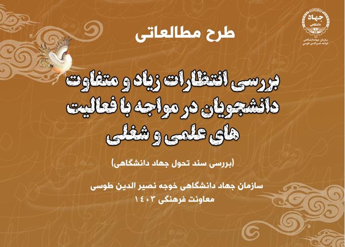 نشست اول سلسله نشست های طرح مطالعات فرهنگی 1403