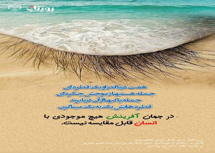 👤درس‌گفتار انسان کامل، انسان اخلاق محور  🎙در طراوت کلام دکتر پویا پایداری🎬 فصل اول  🏫جلسهٔ بیست و پنجم:  رسول و رسالت   📆 سه‌شنبه ۱۴۰۴٫۰۱٫۰۵